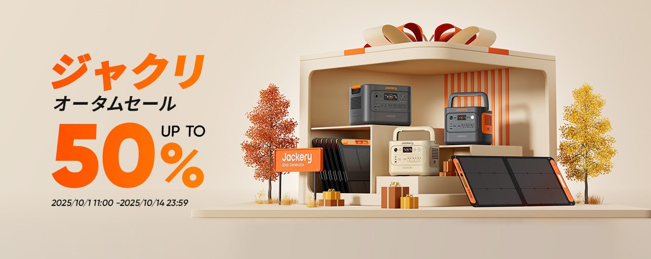 Jackery SolarSaga 40 Mini ソーラーパネル｜高変換効率・防水