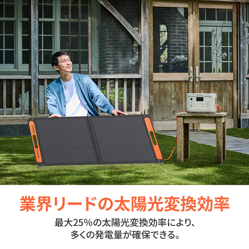 Jackery Solar Generator 600 Plus 100W ポータブル電源 ソーラーパネル（サンドゴールド）