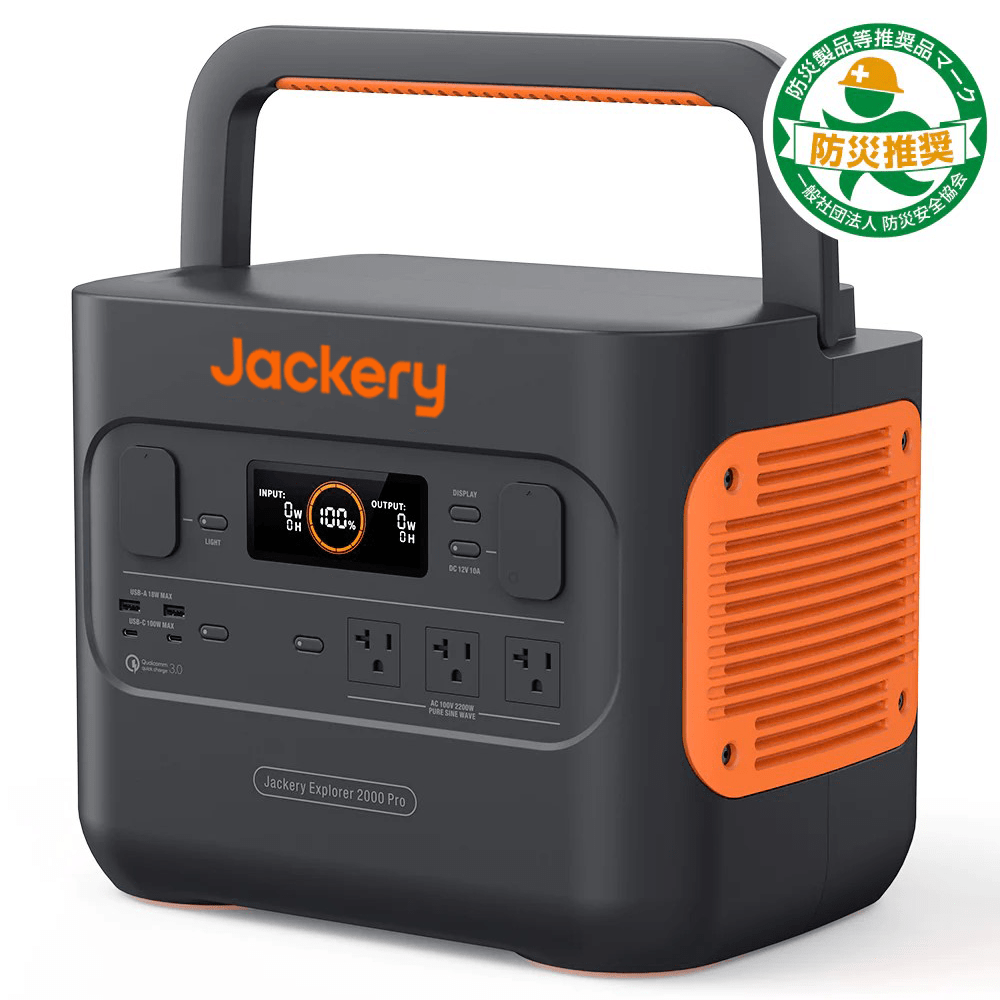 Jackery ポータブル電源 2000 Pro