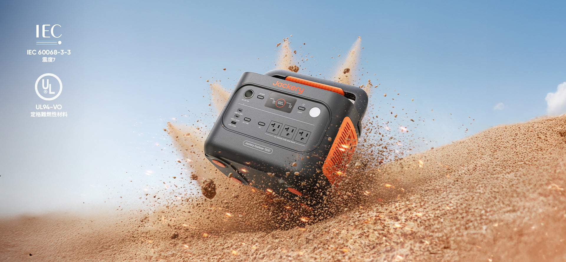 高い耐震・耐火性