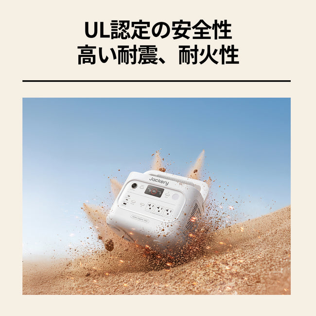 Jackery Solar Generator 1500 New ポータブル電源セット