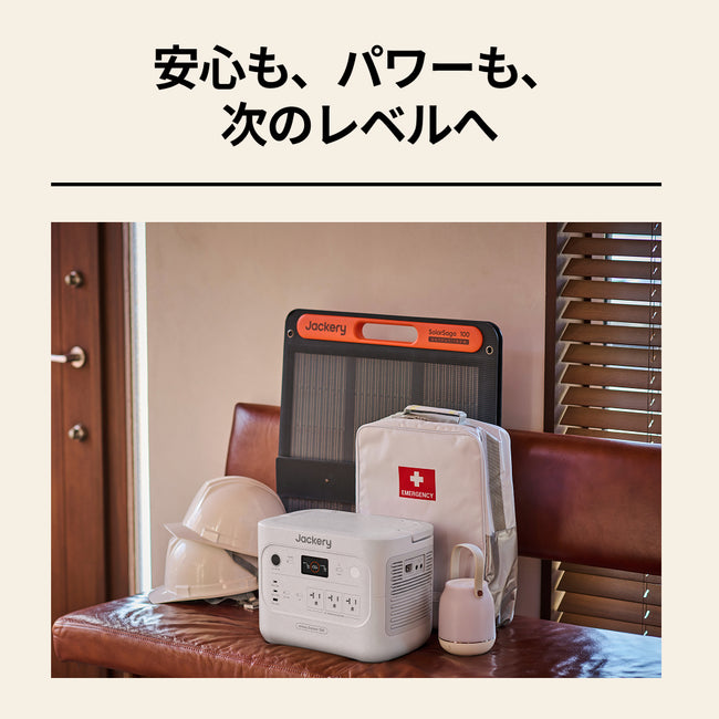 Jackery Solar Generator 1500 New ポータブル電源セット