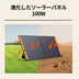 Jackery Solar Generator 1500 New ポータブル電源セット