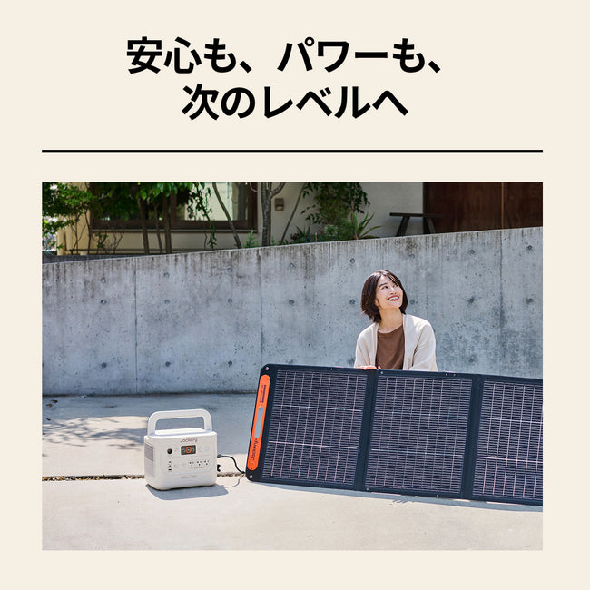 Jackery Solar Generator 1500 New ポータブル電源セット