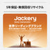 Jackery Solar Generator 1500 Ultra 200W ポータブル電源 ソーラーパネル