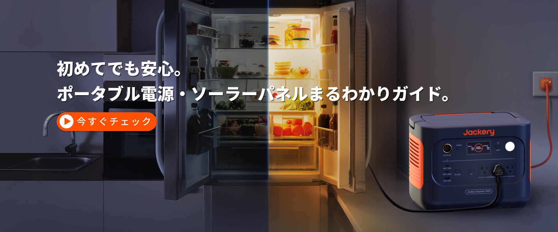 ポータブル電源ソーラーパネル製品知識集