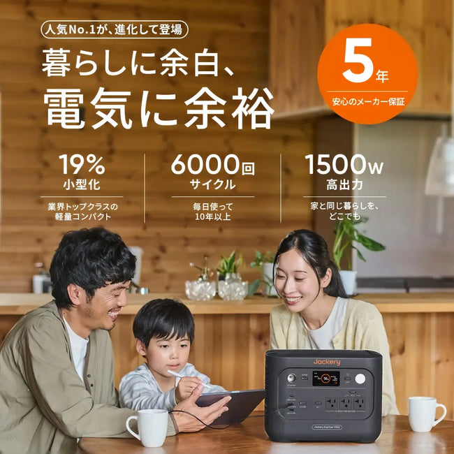 Jackery ポータブル電源 1000 New V3