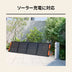 【7/15発売】Jackery ポータブル電源 SlimPower H1