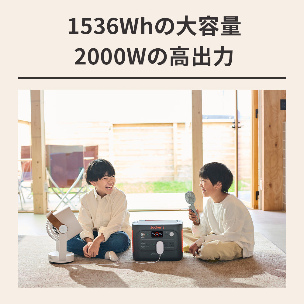 Jackery Solar Generator 1500 New ポータブル電源セット