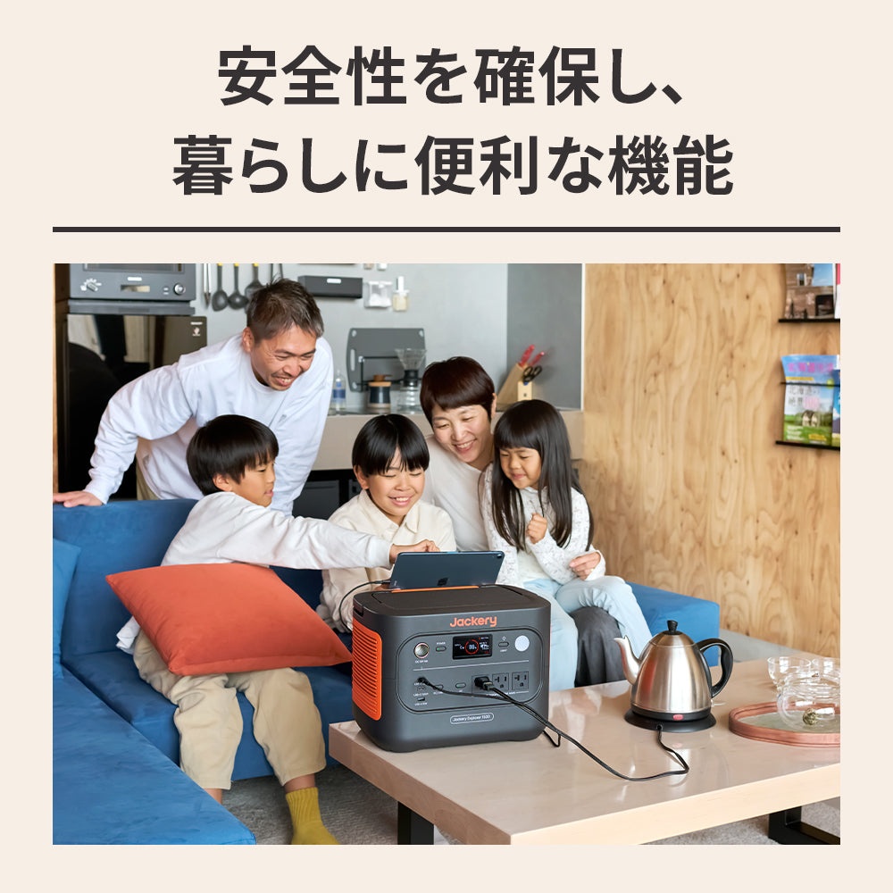 Jackery ポータブル電源 1500 New | 1536Wh大容量・2000W高出力 | 防災