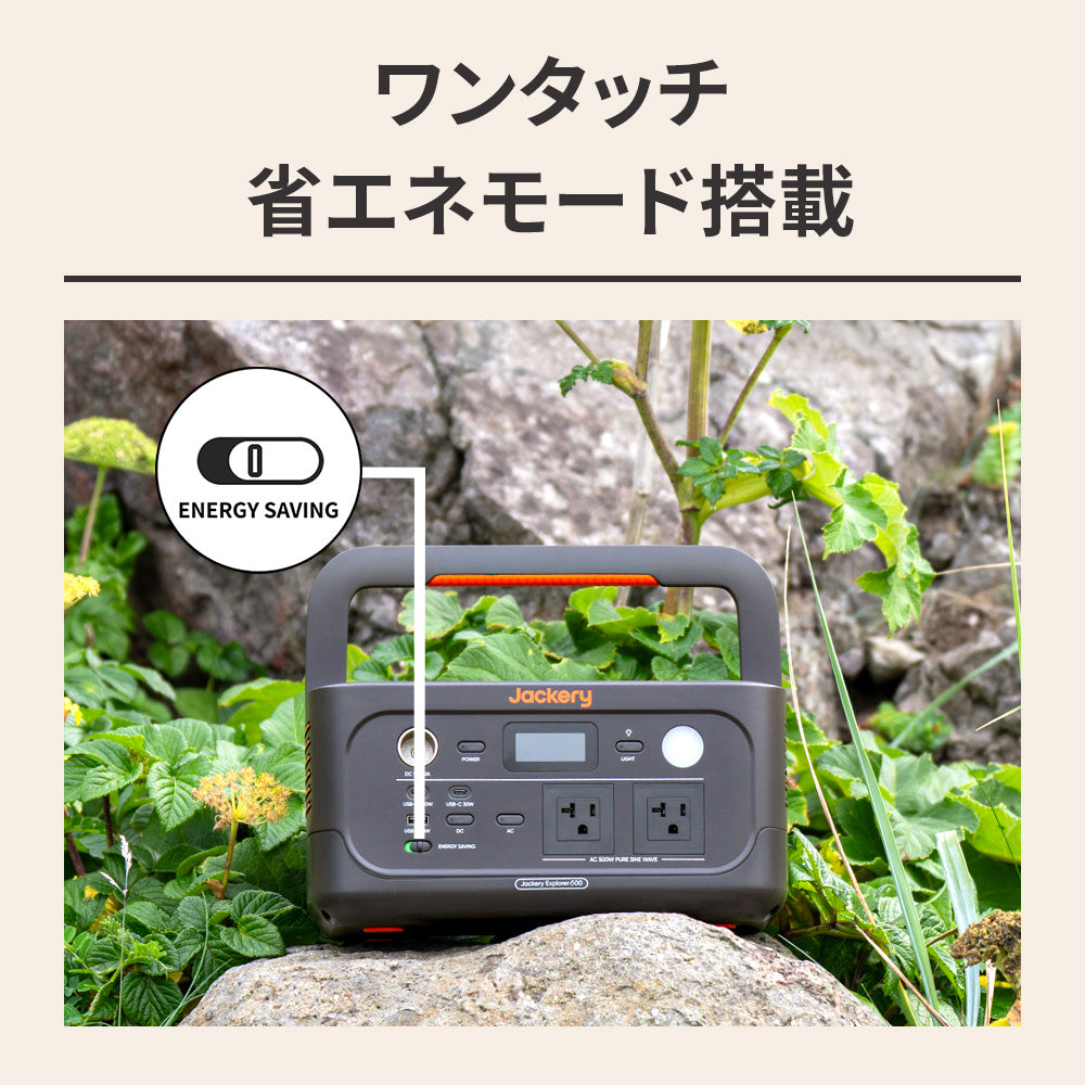 販路限定】Jackery ポータブル電源 600 New | 640Wh・500W | 最速1.7h