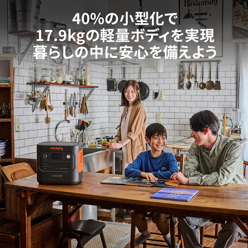Jackery ポータブル電源 2000 New