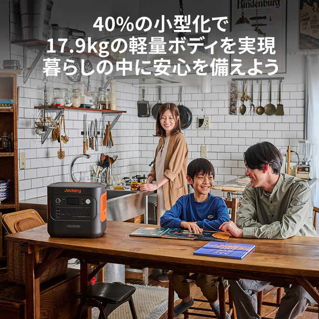 Jackery Solar Generator 2000 New ポータブル電源 セット