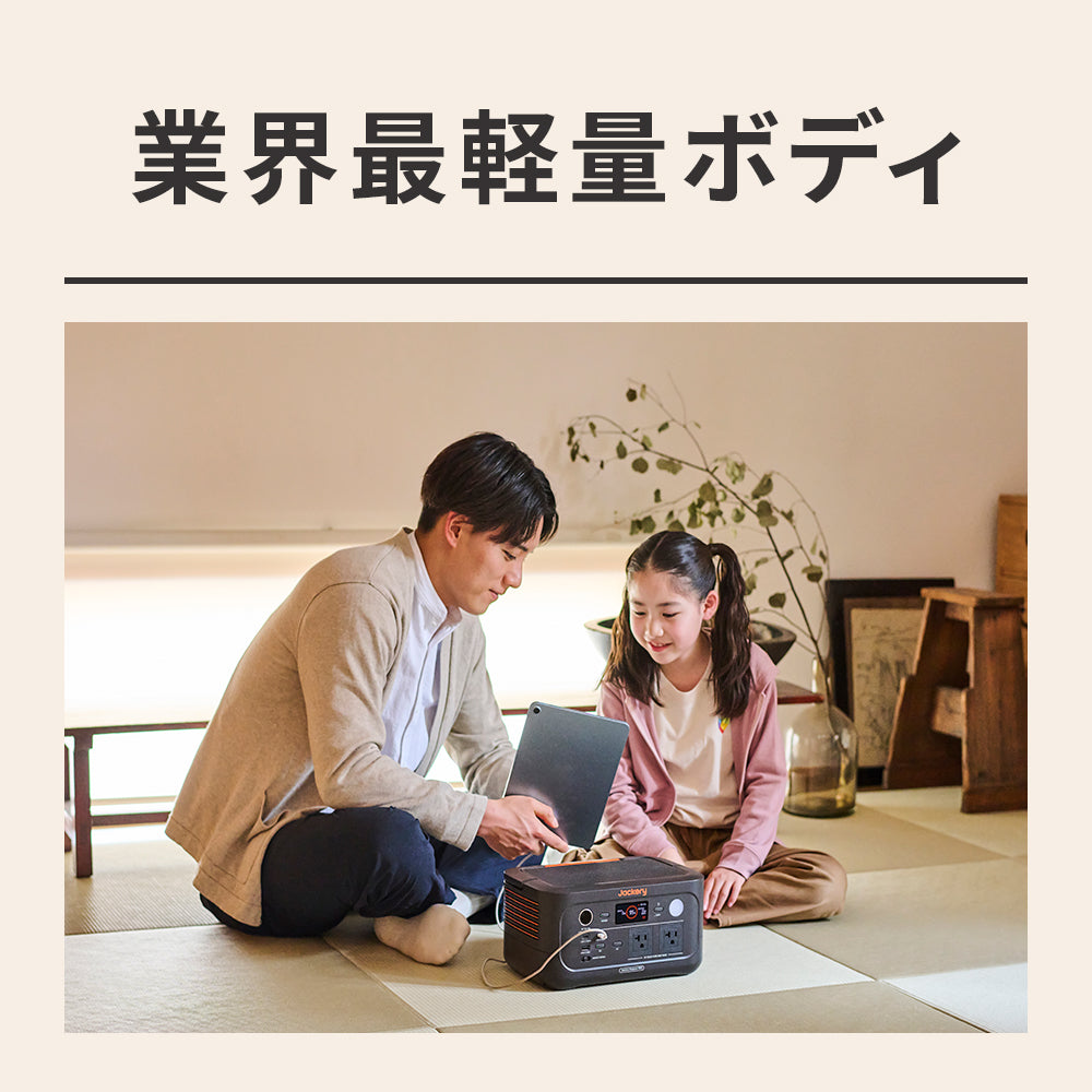 Jackery ポータブル電源 500 New | 512Wh・500W出力・LFP長寿命 | 防災
