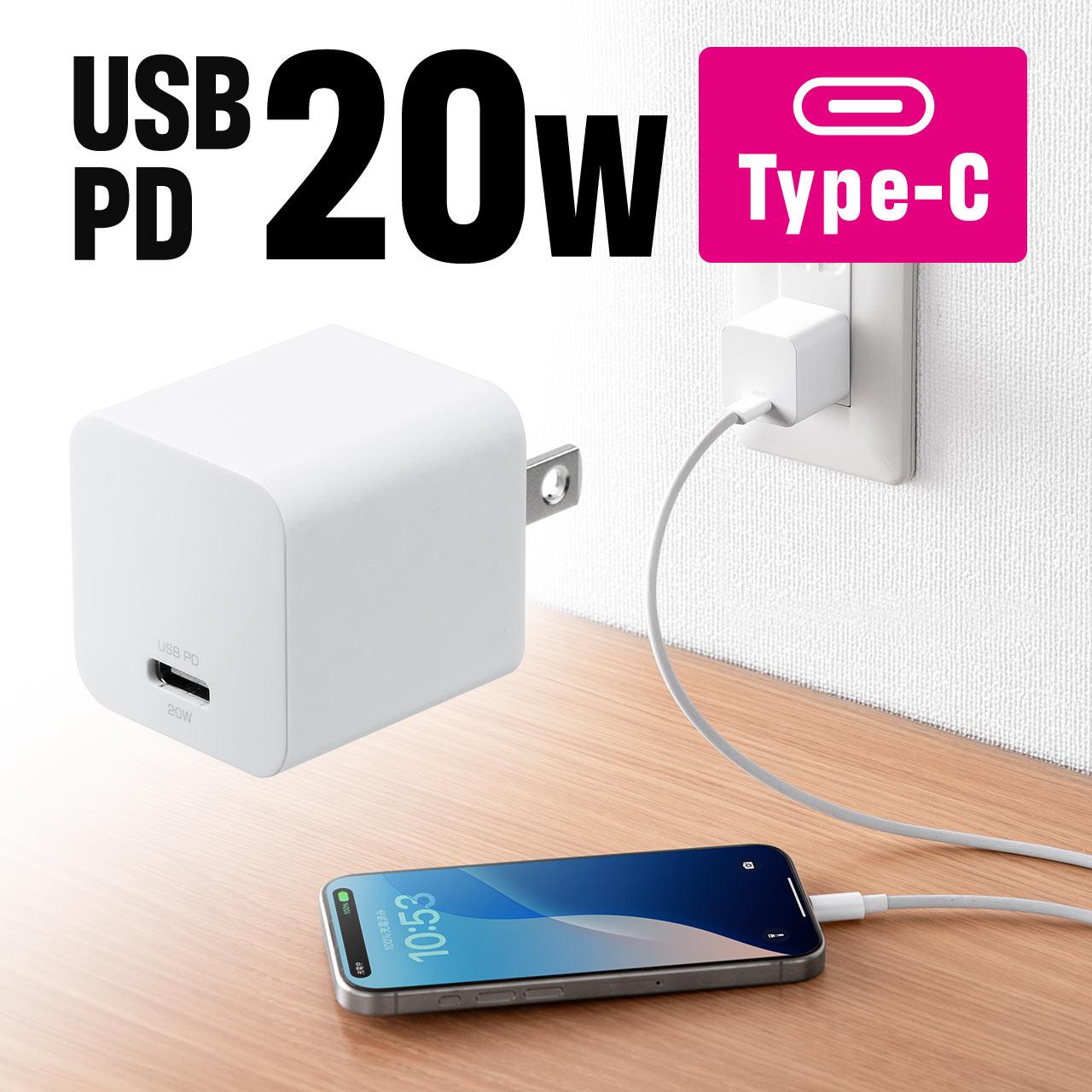PD充電器のおすすめ6選｜スマホからノートPCまで用途別に解説