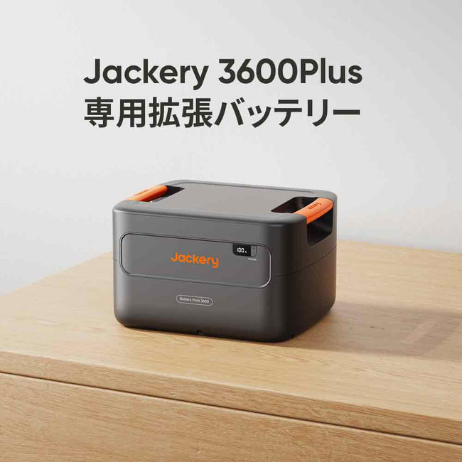 Jackery Battery Pack 3600 Plus