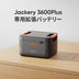 【予約販売・3月上旬順次発送】Jackery Battery Pack 3600 Plus