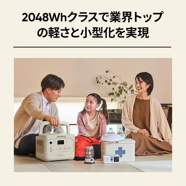 Jackery ポータブル電源 2000 New