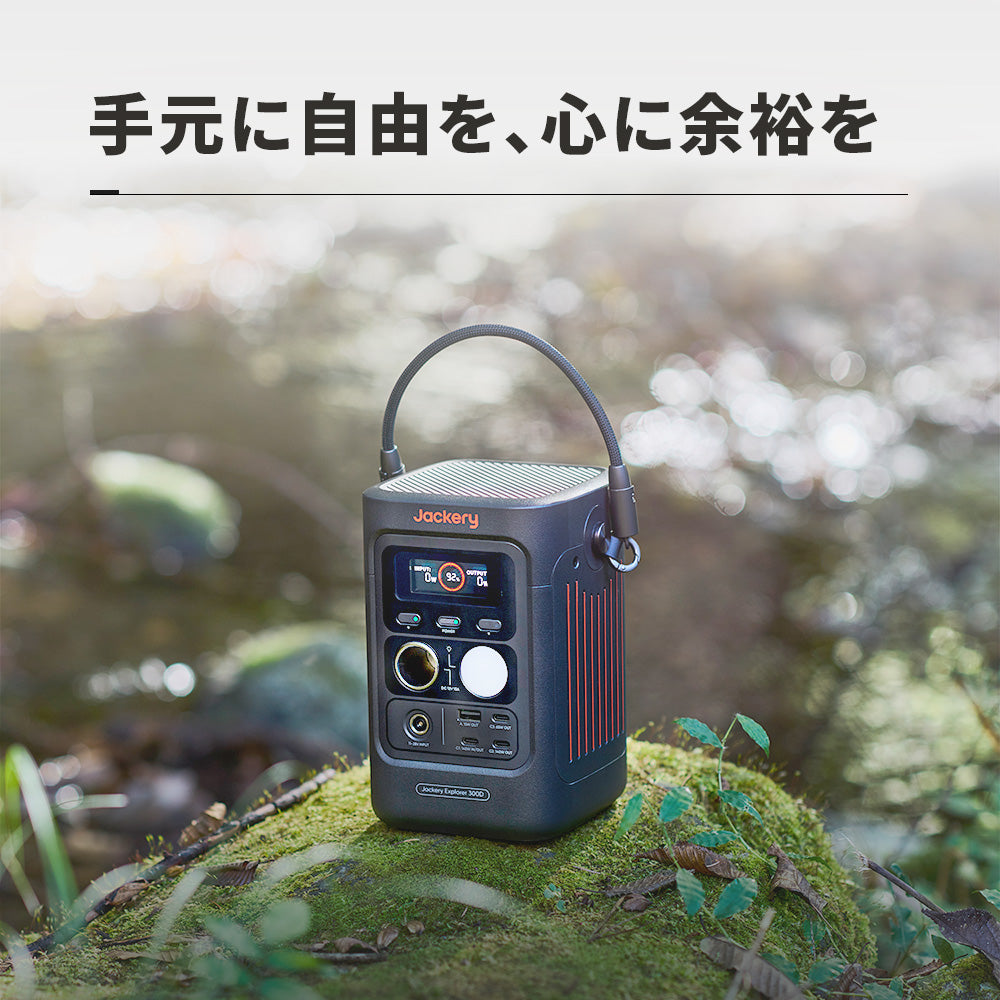 Jackery Solar Generator 300D ポータブル電源セット