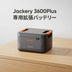 Jackery Solar Generator 3600 Plus ポータブル電源 セット