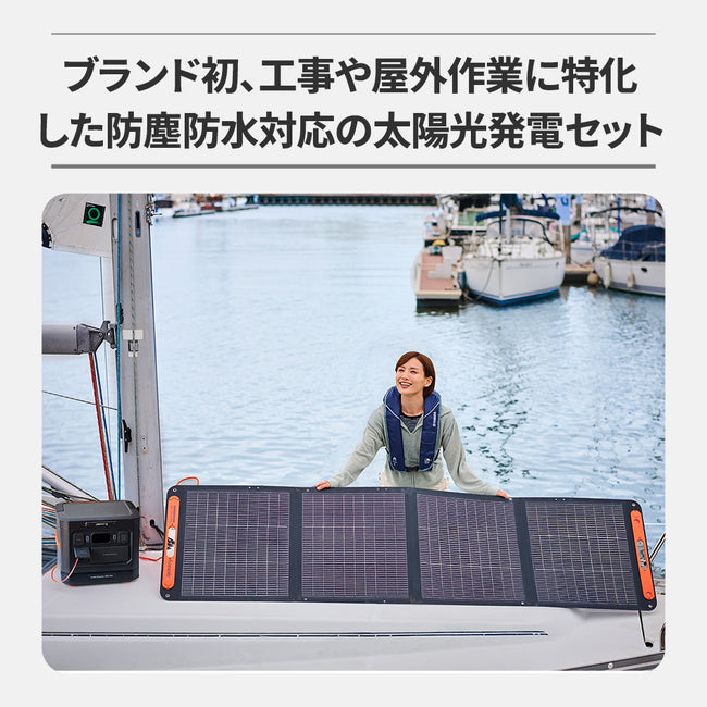Jackery Solar Generator 1500 Ultra 200W ポータブル電源 ソーラーパネル