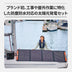 Jackery Solar Generator 1500 Ultra 200W ポータブル電源 ソーラーパネル