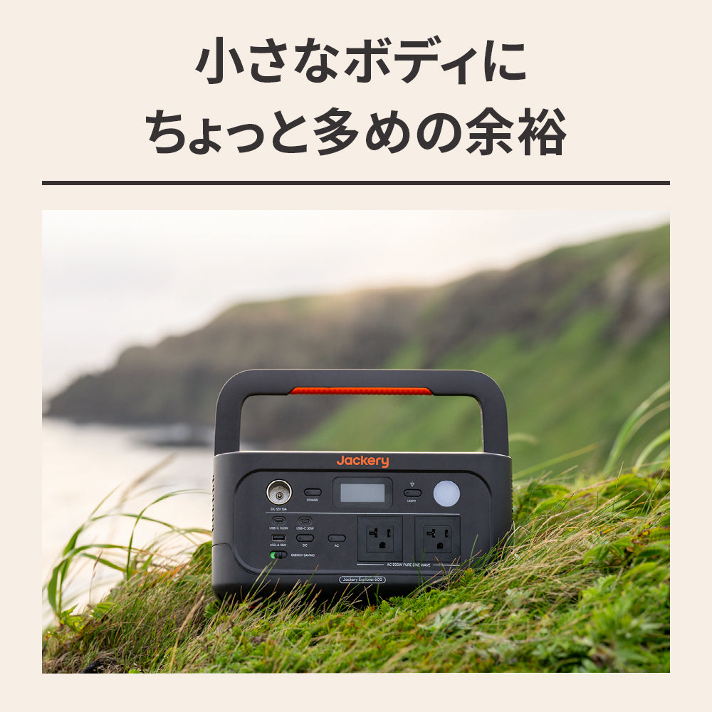 販路限定】Jackery ポータブル電源 600 New | 640Wh・500W | 最速1.7h