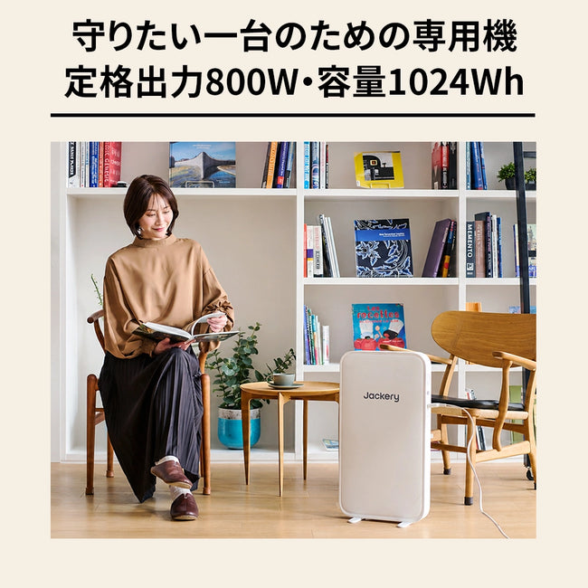 【7/15発売】Jackery ポータブル電源 SlimPower H1