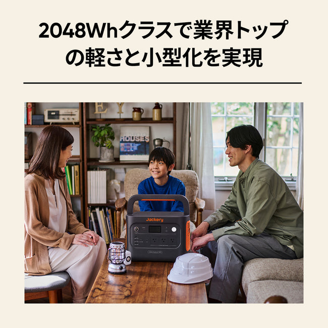 Jackery ポータブル電源 2000 New V2