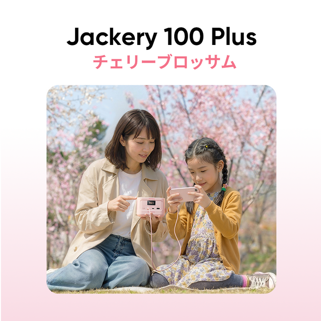 Jackery Explorer 100 Plus