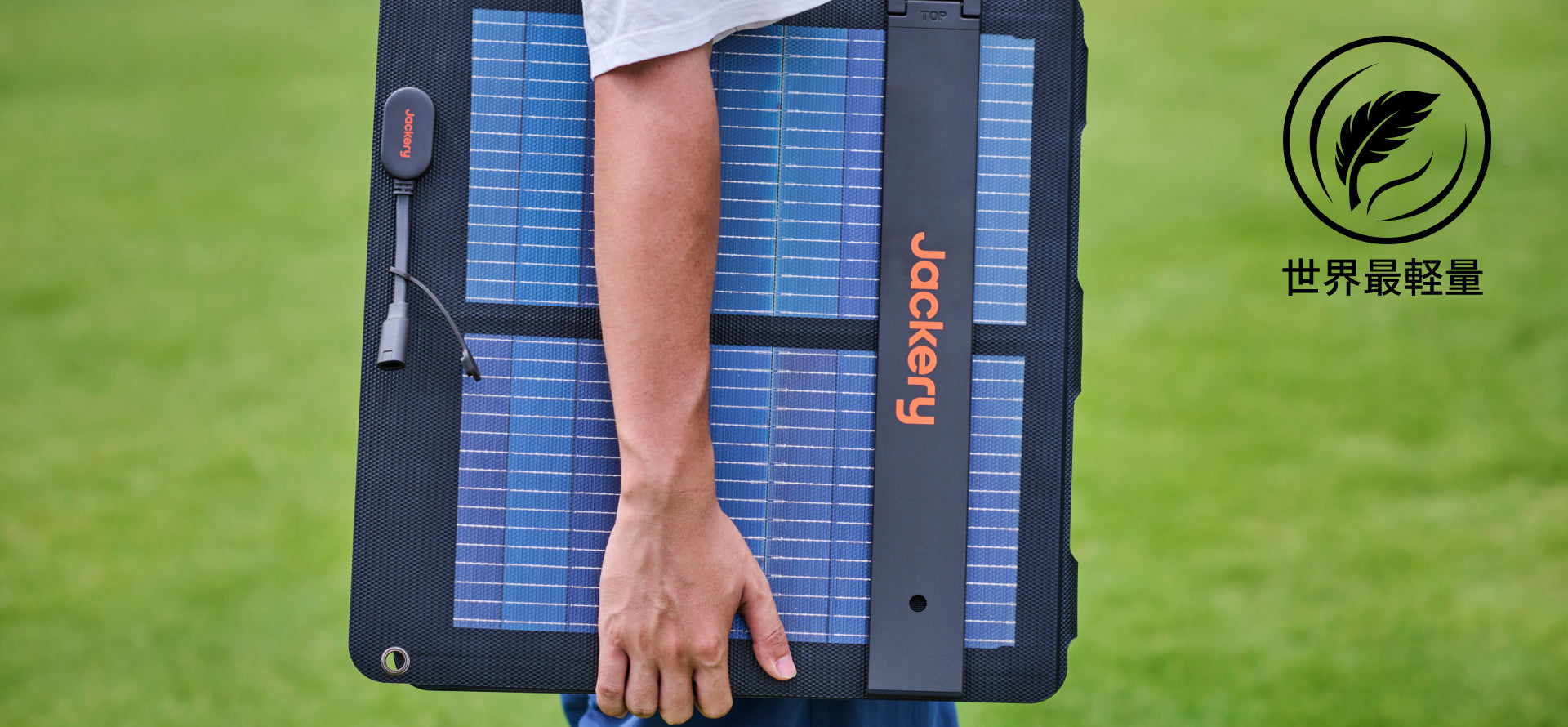 わずか3.2kg、100W級でトップクラスの軽さ