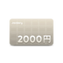 Jackery 2000円ギフトカード