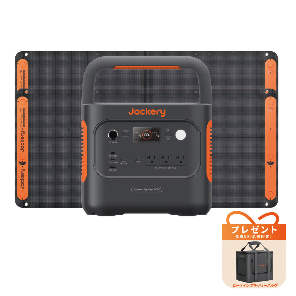 Jackery Solar Generator 2000 New 100W*2枚 ポータブル電源 Jackery Solar Generator 2000 New 100W*2枚 ポータブル電源