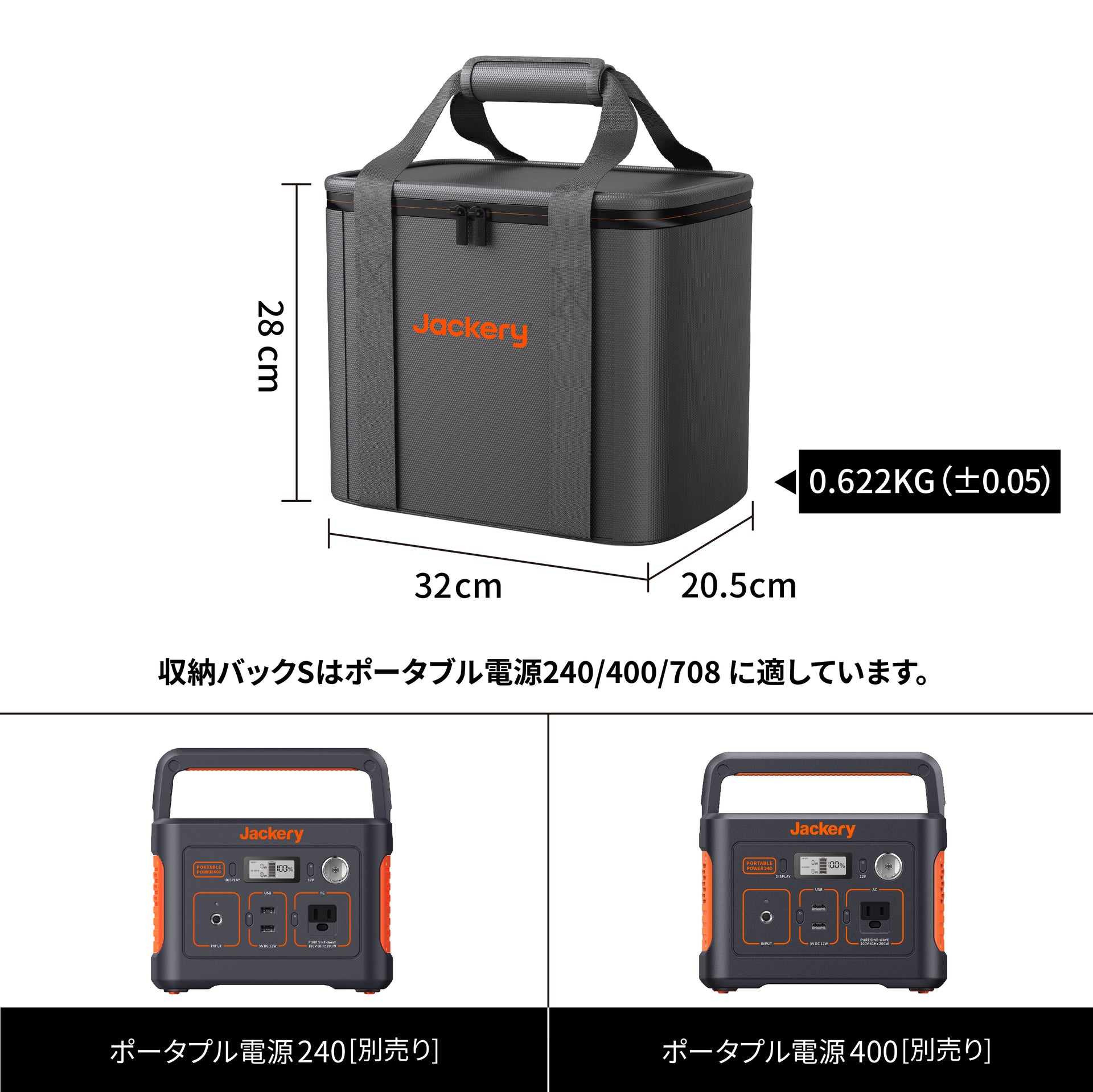 Jackery ポータブル電源 収納バッグ Mini S M L