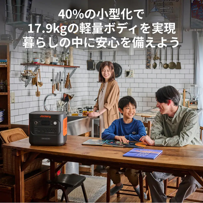 Jackery ポータブル電源 2000 New