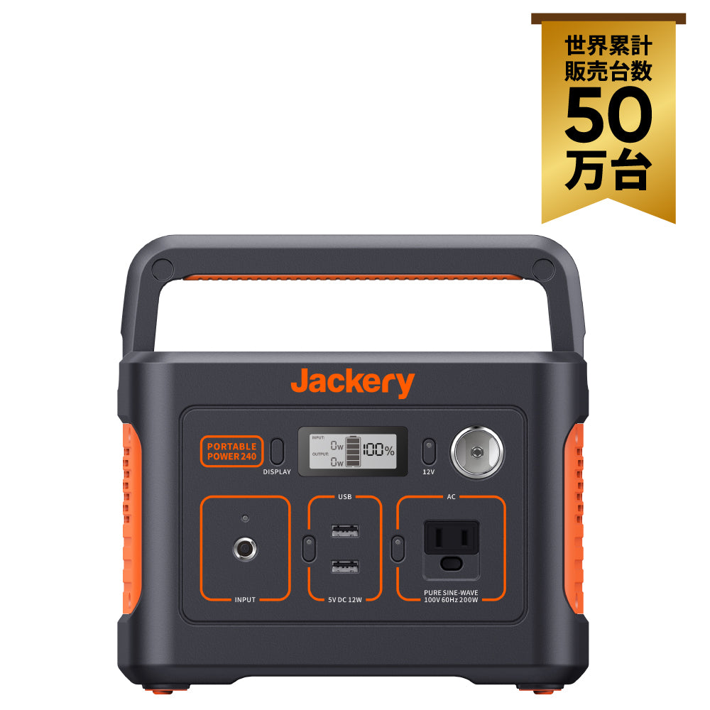 Jackery Solar Generator 240 ポータブル電源 ソーラーパネル セット