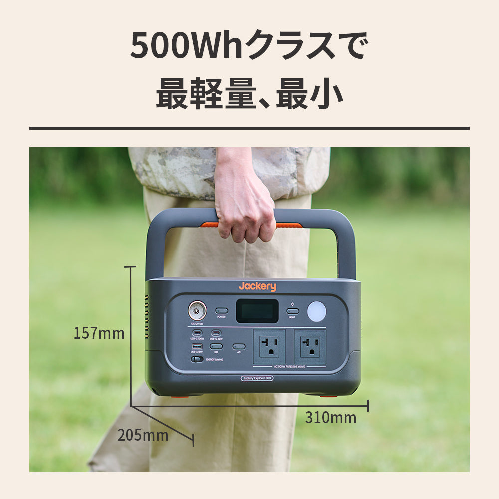 Jackery 500 Newを片手で持ち運ぶ使用イメージ