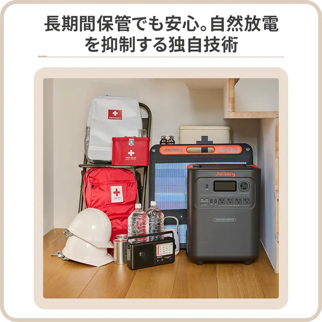 Jackery ポータブル電源 3600 Plus | 3584Wh大容量| 防災・停電対策