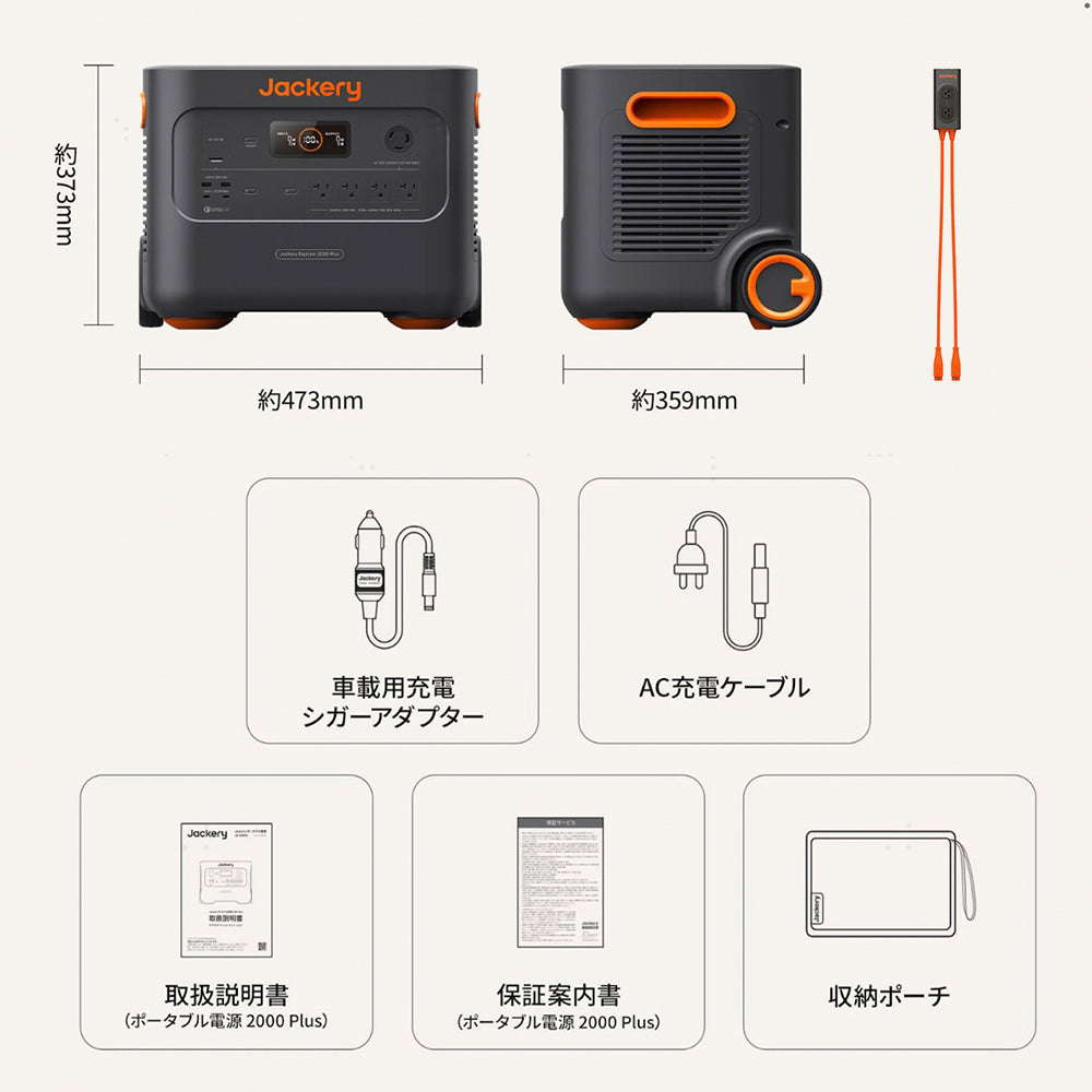 Jackery ポータブル電源 2000 Plus 2台セット | 2台並列で最大8000W