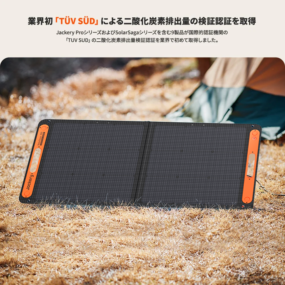 Jackery Solar Generator 1000 Plus ポータブル電源  セット