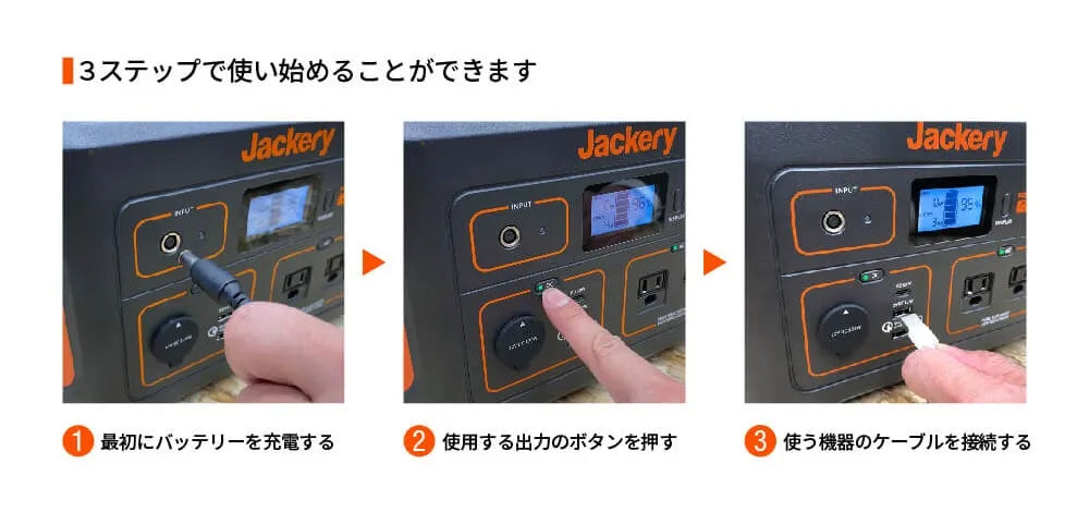 Jackery ポータブル電源 708バッテリー/充電器