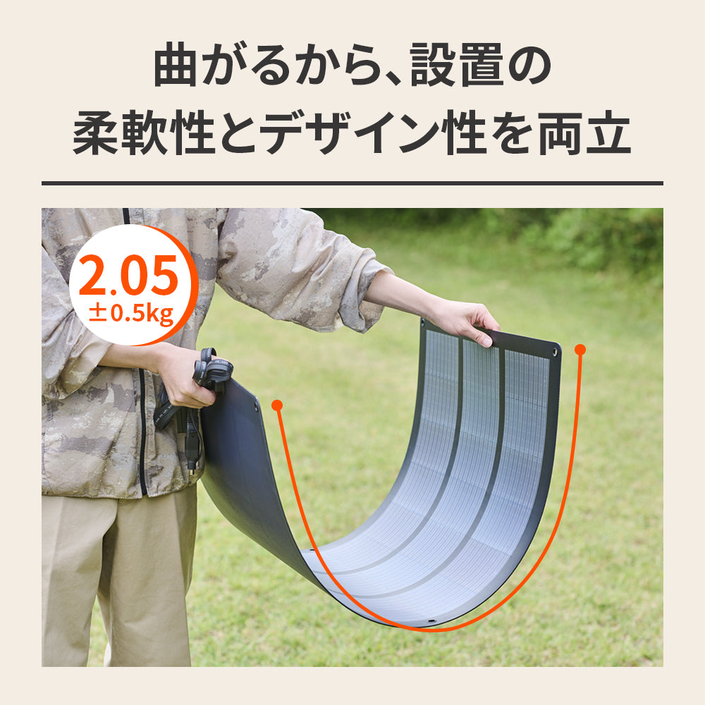 Jackery SolarSaga 100 Light フレキシブルソーラーパネル | 100W