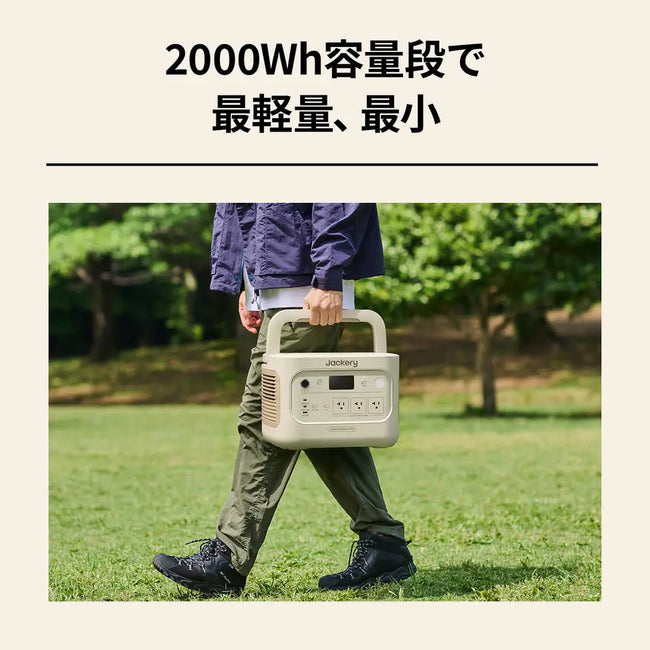 Jackery Solar Generator 2000 New ポータブル電源 セット