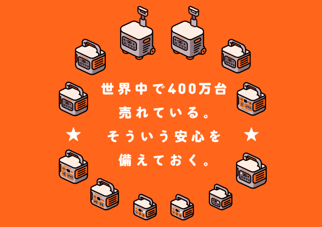 パワフル防災Byジャクリ