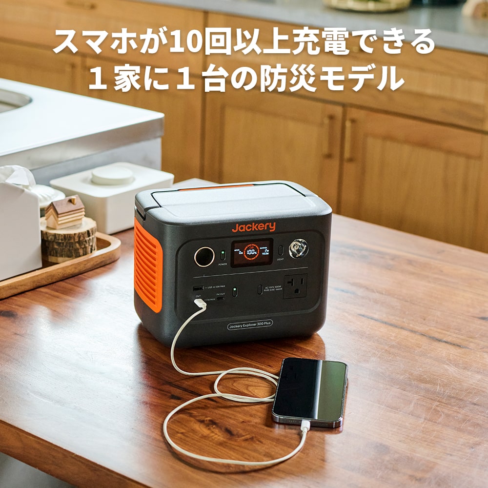 Jackery Solar Generator 300 Plus 100W ポータブル電源 ソーラーパネル セット