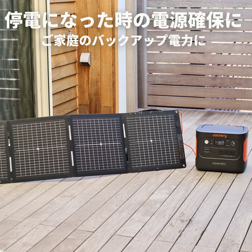 非常用電源として活躍できるJackery Solar Generator 1000 Plus 100 Mini