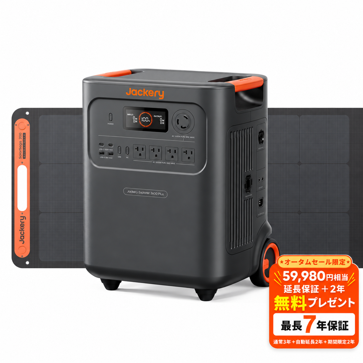 ポータブル電源3600Plus+200Wソーラーパネル*1枚