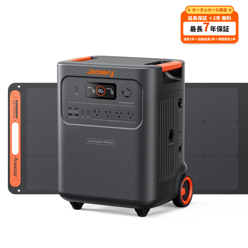 Jackery Solar Generator 3600 Plus ポータブル電源 セット