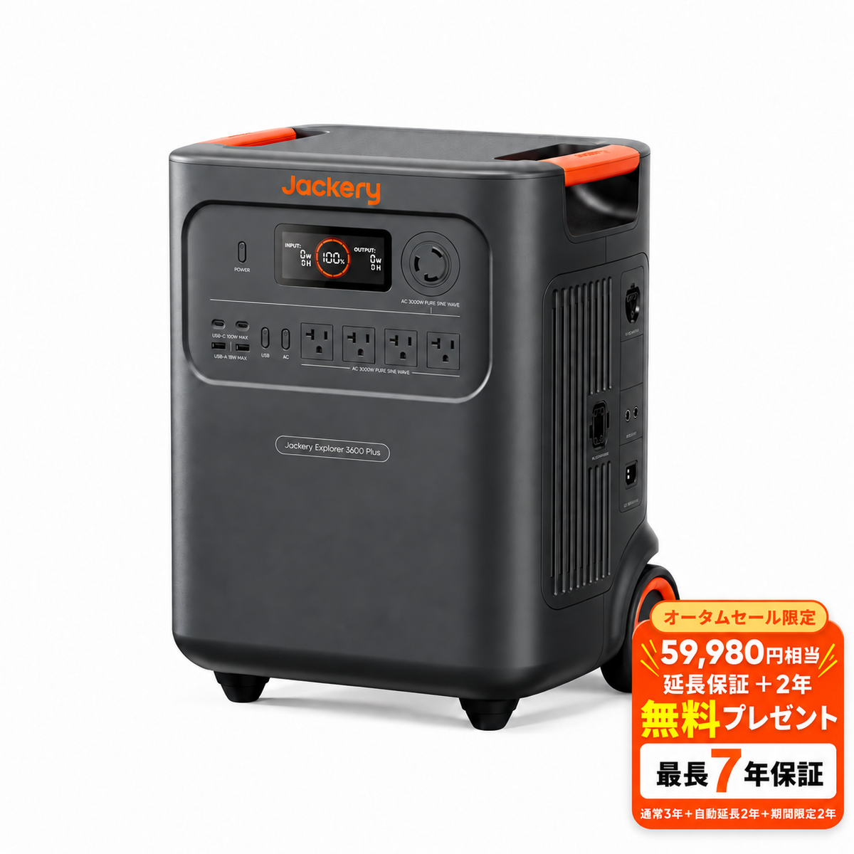 ポータブル電源3600Plus｜容量を最大21.5kWhまで拡張可能｜4人以上の家族やオフィス防災におすすめ