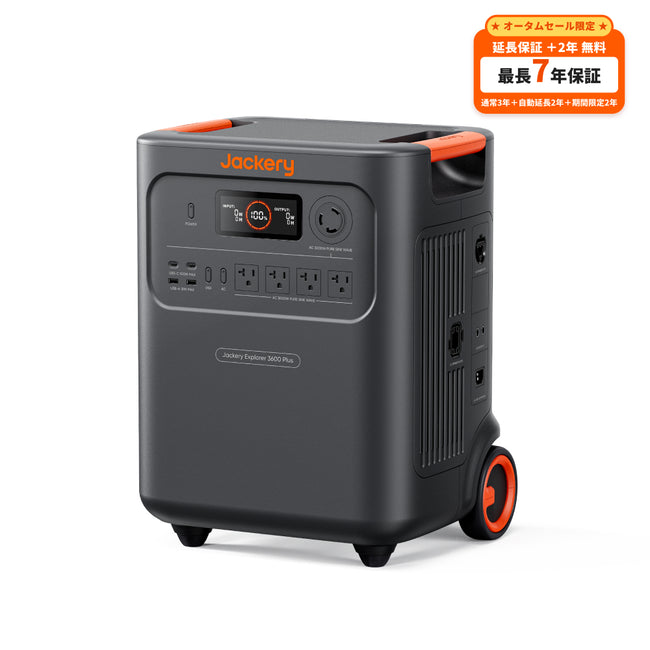 Jackery ポータブル電源 3600 Plus